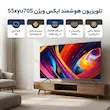 تلویزیون 55 اینچ ال ای دی هوشمند ایکس ویژن مدل 55xyu705