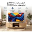 تلویزیون 43 اینچ ال ای دی هوشمند ایکس ویژن مدل 43XC605