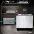 ماشین لباسشویی دو قلو نیمه‌اتوماتیک پاکشوما مدل FA21 ظرفیت 21 کیلوگرم