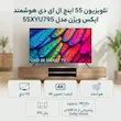 تلویزیون 55 اینچ ال ای دی هوشمند ایکس ویژن مدل 55XYU795