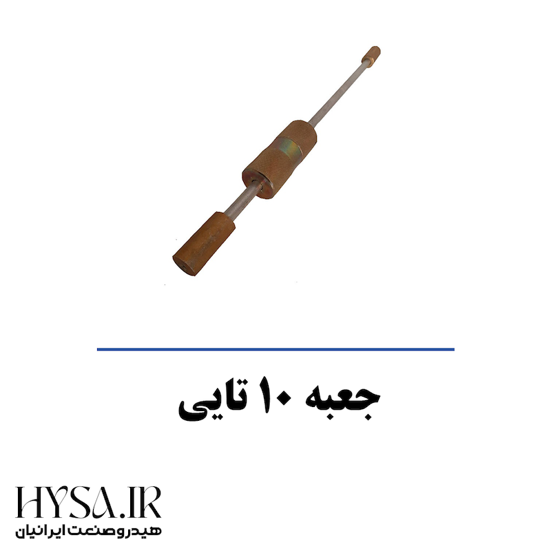 پین کش پایه کلاج (10تایی)