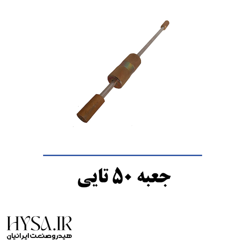 پین کش پایه کلاج (10تایی)