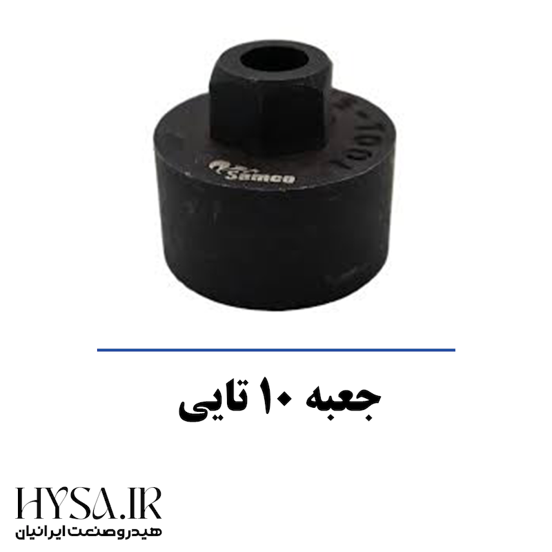 بکس زیر کمک (سیبک) پژو 405 (10 عددی)