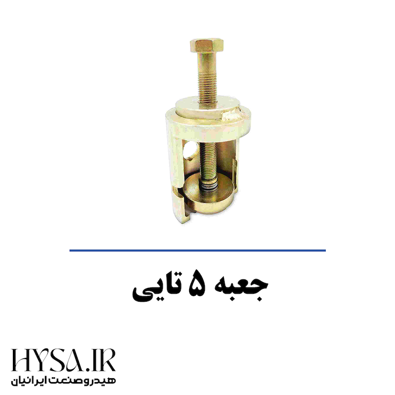 دسته موتور درار پایین 405 (5تایی)