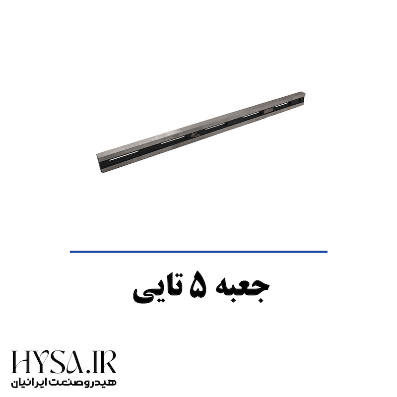 خط کش سر سیلندر 60 سانتیمتری (5تایی)