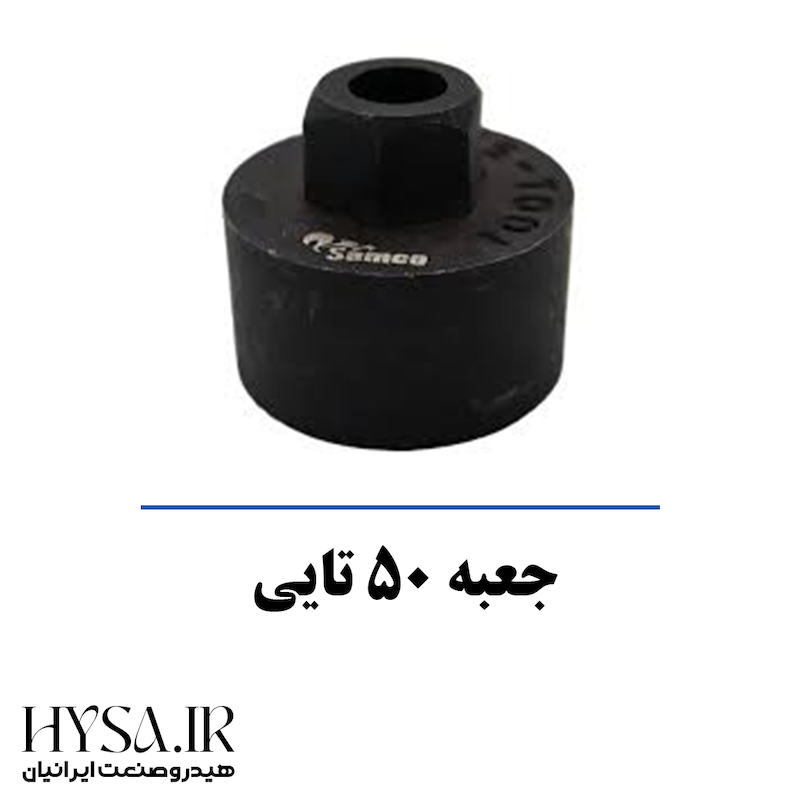 بکس زیر کمک (سیبک)پژو 405 (50 عددی)