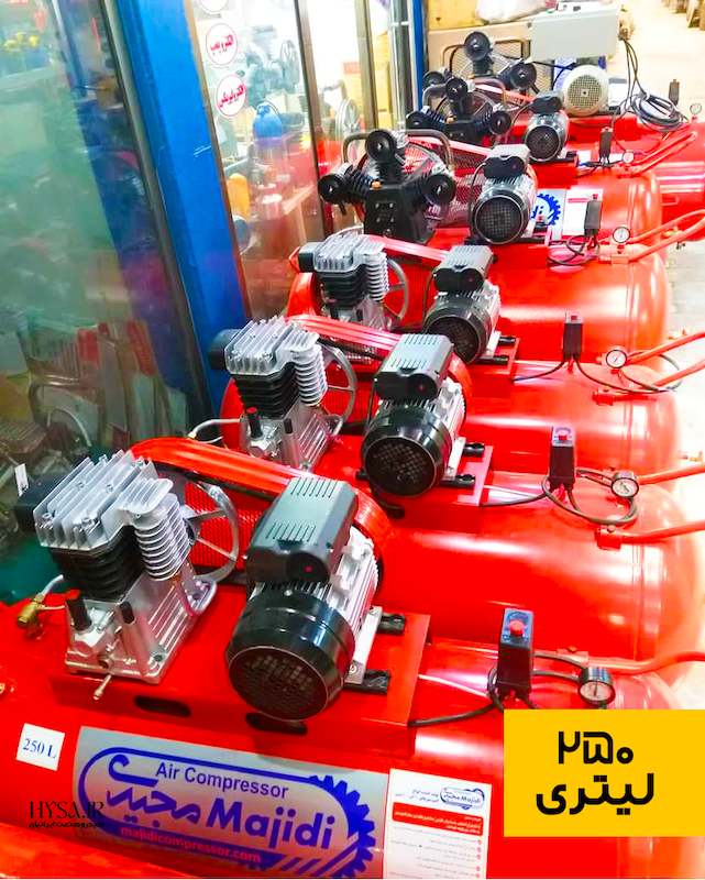 کمپرسور باد 250 لیتری مجیدی