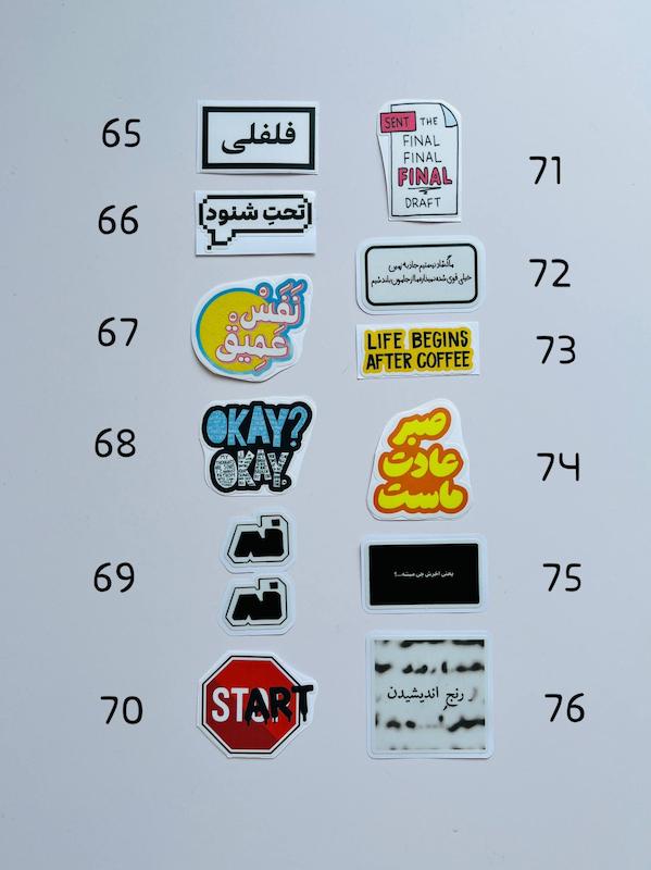 استیکر تکست ۲