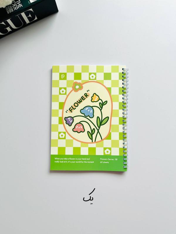 دفتر سیمی سری گل