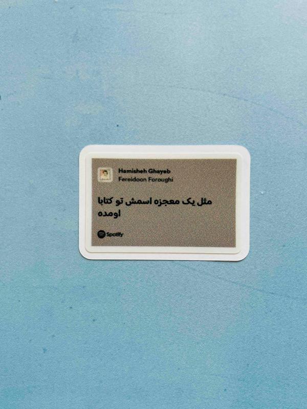 استیکر اسپاتیفای