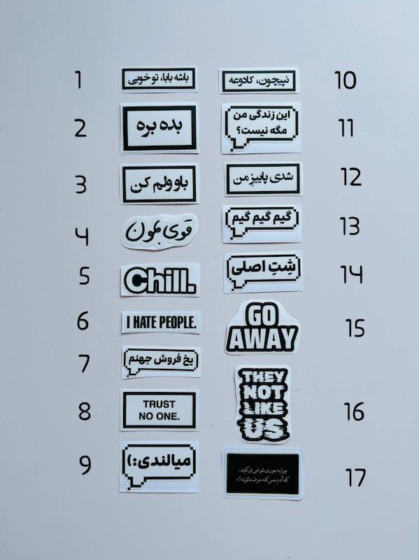 استیکر تکست ۱