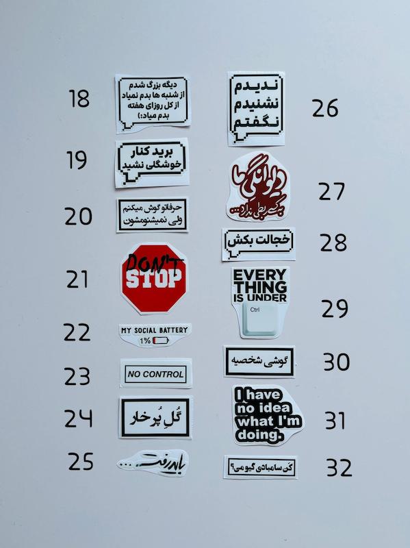 استیکر تکست ۱