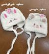 کلاه گوشدار فانتزی 598