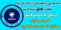 ایده آل یدک