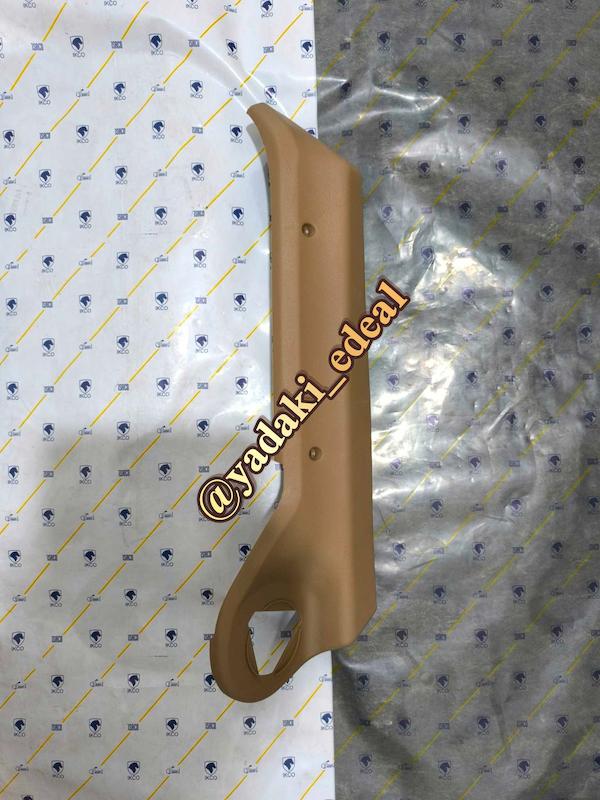 قاب کنار بغل صندلی پژو پارس پژو 405 قدیم رنگ کرم اصلی(راست)