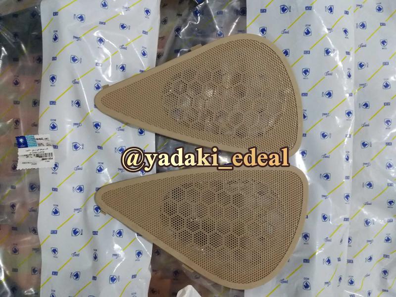 توری باند بلندگو رودری پژو پارس جدید کرم روشن(جفت)
