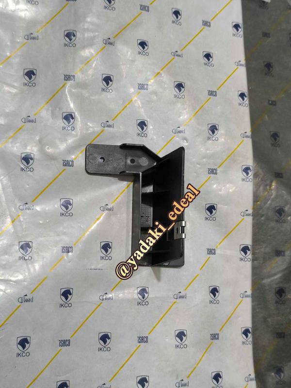 پایه نگهدارنده دستگیره مچی رودری دنا دناپلاس دیاق براکت دستگیره مچی رودری دنا پلاس دنا(جلو چپ)