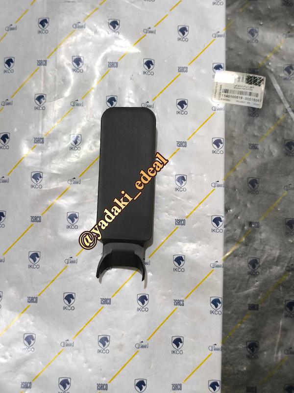 درپوش وسط کنسول دنا دنا پلاس کورکن وسط کنسول زیر ترمز دستی دنا دناپلاس قاب درپوش کورکن کنسول دناپلاس دنا