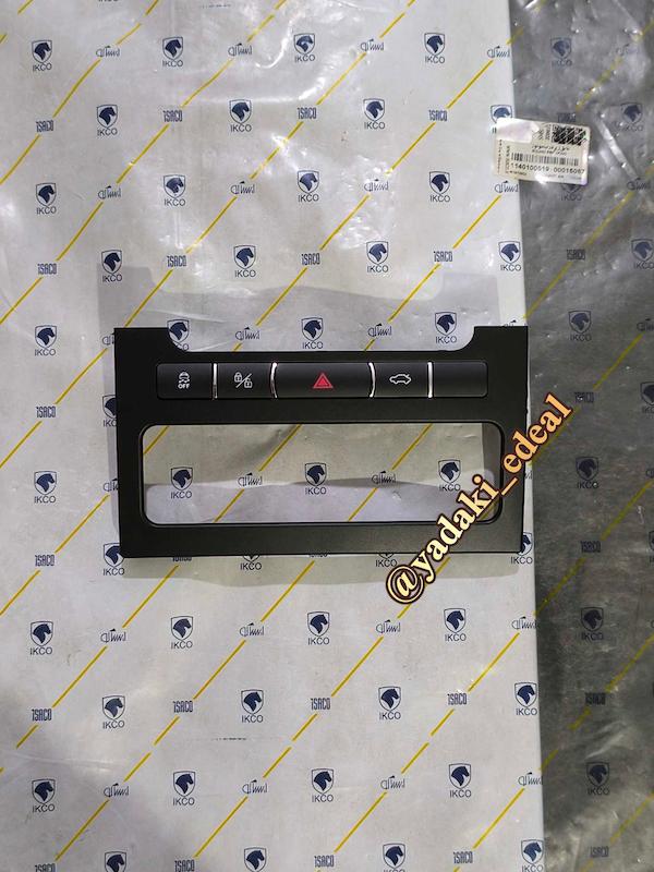 قاب پنل سمند سورن پلاس قاب دور پنل تهویه بخاری کولر سورن پلاس قاب کلید دور پنل با برد سورن پلاس