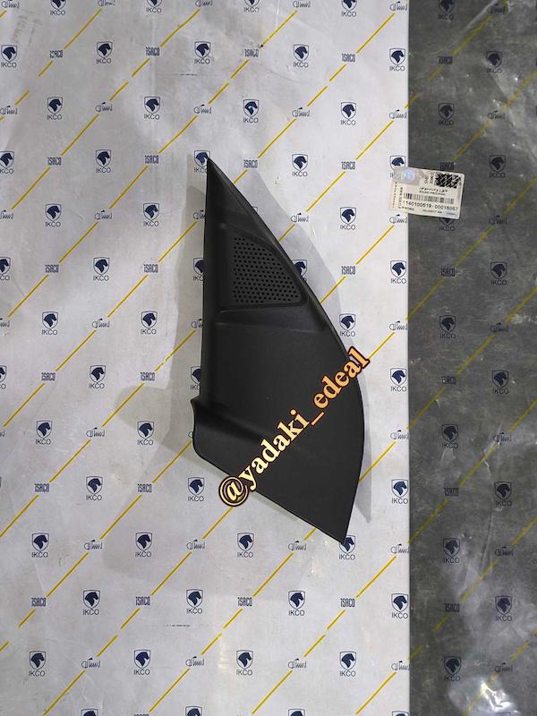 قاب سه گوش مثلثی پشت آینه برقی تارا فابریکی لچکی قاب پشت آینه برقی تارا قاب سه گوش داخلی آینه تارا(چپ)