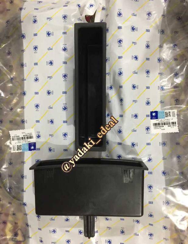 قاب جا موبایلی جامدارکی پژو پارس پژو405slx  جلوی داشبورد جدید سوناتایی محفظه جا موبایلی جاقرآنی پژو وسط داشبورد جدید سوناتایی اصلی(هر عدد)