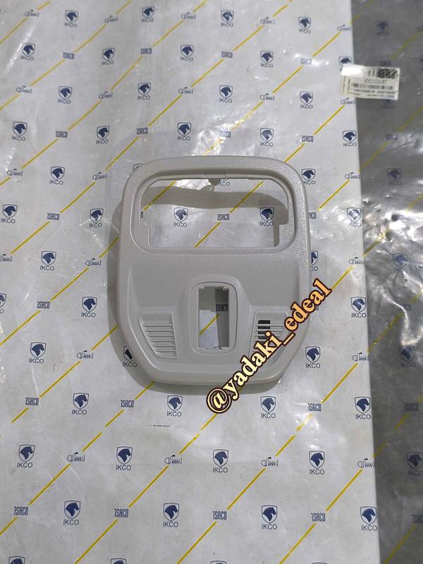 قاب چراغ سقف تارا قاب کلید سانروف تارا