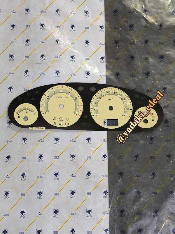 صفحه کیلومتر آمپر پژو پارس پژو 405 قدیم 220 تایی کرم صفحه اعداد کیلومتر آمپر پژو پارس پژو 405 داشبورد قدیم220 تایی کرم