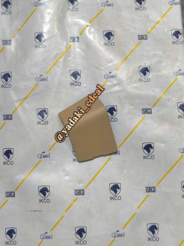 درپوش کورکن روی پیچ رودری دنا معمولی قاب روی پیچ رودری دنا معمولی(جلو راست کرم بژ)