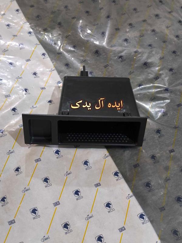 قاب خالی محفظه جا موبایلی سمند سورن سورن پلاس قاب خالی جامدارکی جا قرآنی سمند سورن پلاس