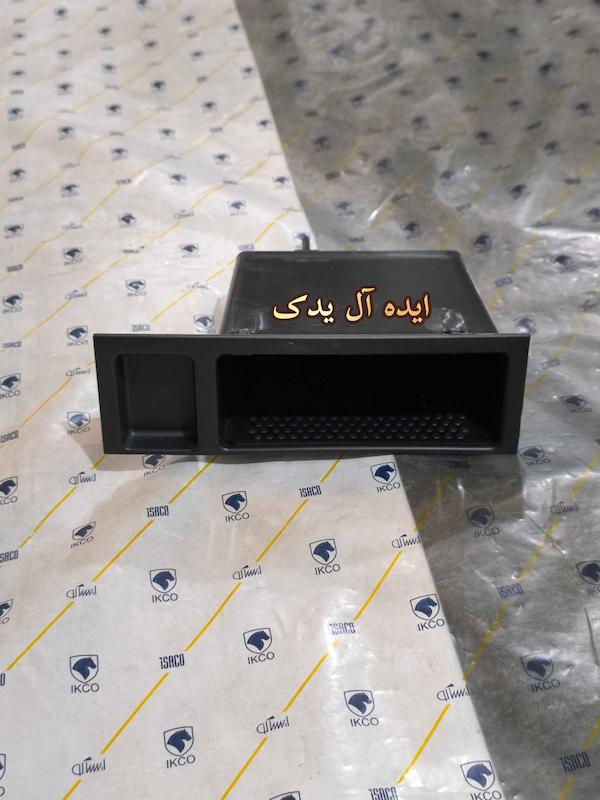 قاب خالی محفظه جا موبایلی سمند سورن سورن پلاس قاب خالی جامدارکی جا قرآنی سمند سورن پلاس
