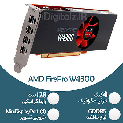 کارت گرافیک رندرینگ AMD FirePro W4300 - 4GB