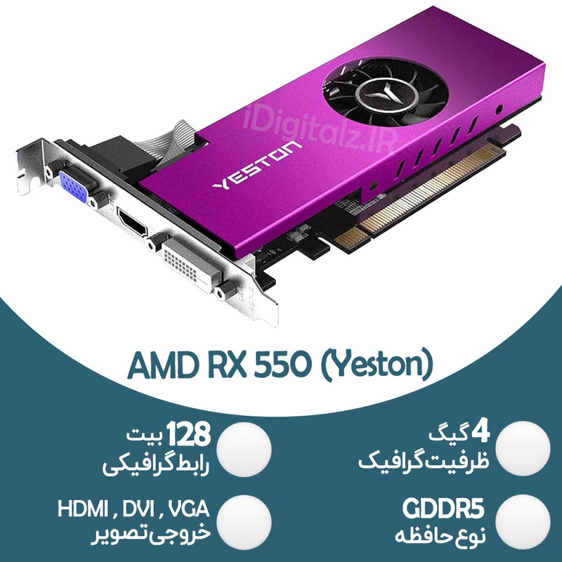 کارت گرافیک گیمینگ AMD RX 550 Yeston - 4GB