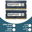 رم لپ تاپ 4 گیگ DDR4 راماکسل