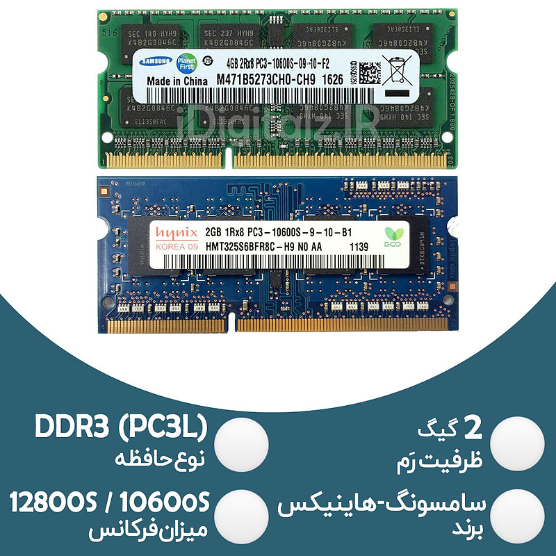 رم لپ تاپ 2 گیگ DDR3 سامسونگ