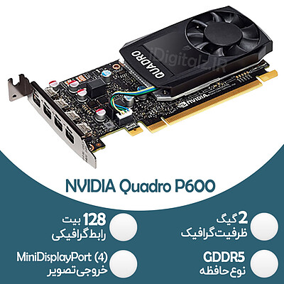 کارت گرافیک نیمه گیمینگ NVIDIA Quadro P600 - 2GB