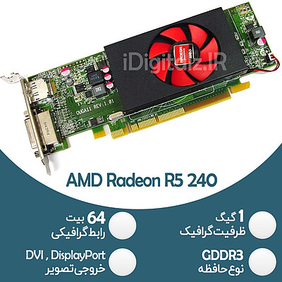 کارت گرافیک میان رده AMD Radeon R5 240 - 1GB