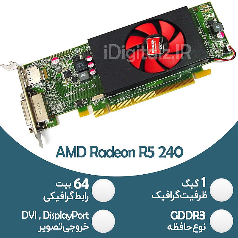 کارت گرافیک میان رده AMD Radeon R5 240 - 1GB