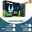 کارت گرافیک آکبند گیمینگ NVIDIA RTX 3050 - 6GB