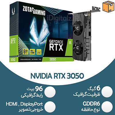 کارت گرافیک آکبند گیمینگ NVIDIA RTX 3050 - 6GB