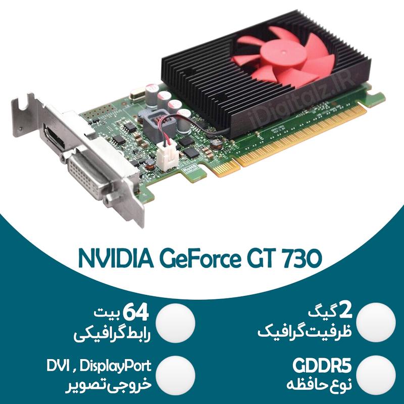 کارت گرافیک استوک NVIDIA GT 730 - 2GB