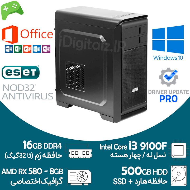 کیس استوک گیمینگ i3 نسل 9 گرافیک RX 580 8G