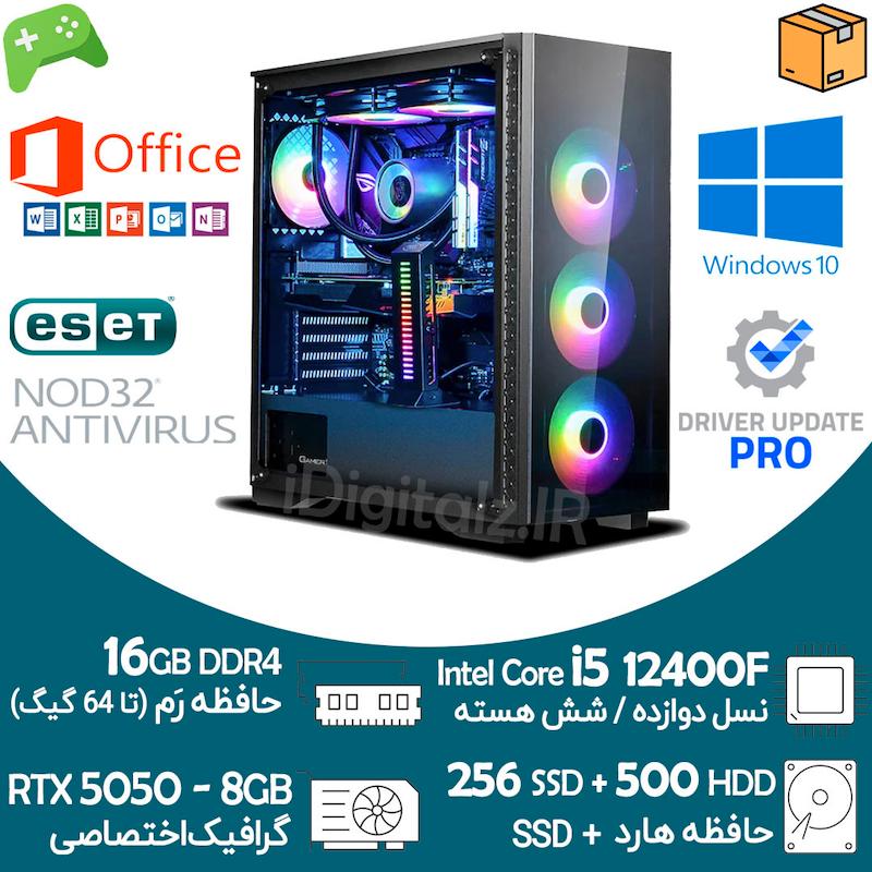 کیس آکبند گیمینگ i5 نسل 12 گرافیک RTX 5050 8G