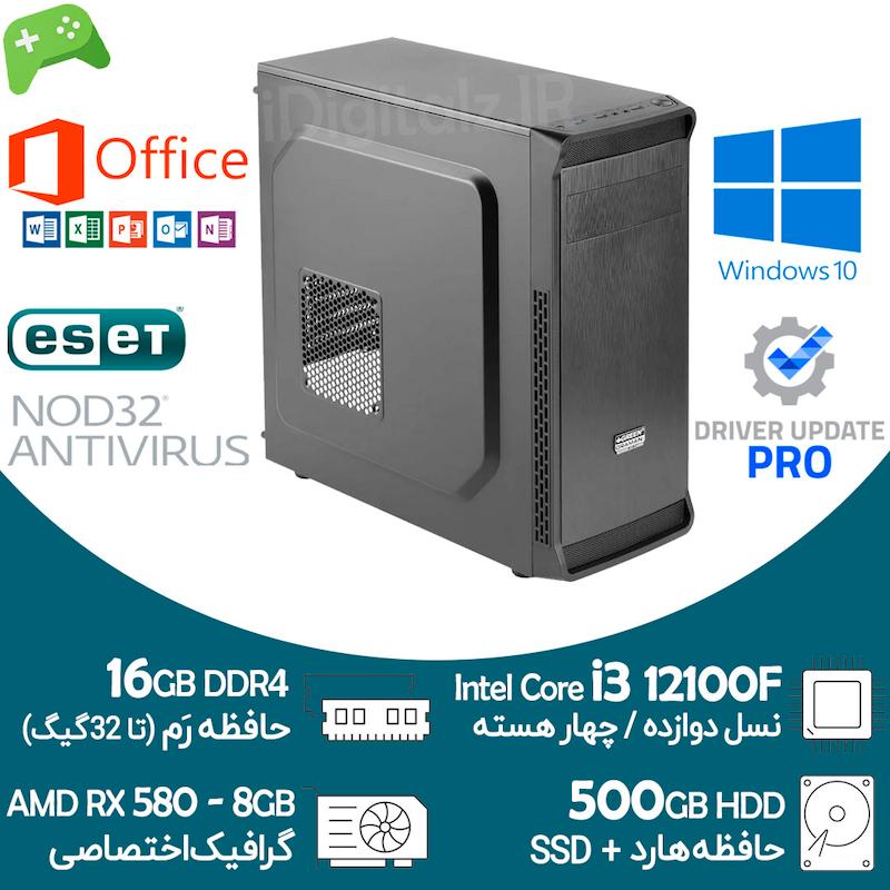 کیس آکبند گیمینگ i3 نسل 12 گرافیک RX 580 8G