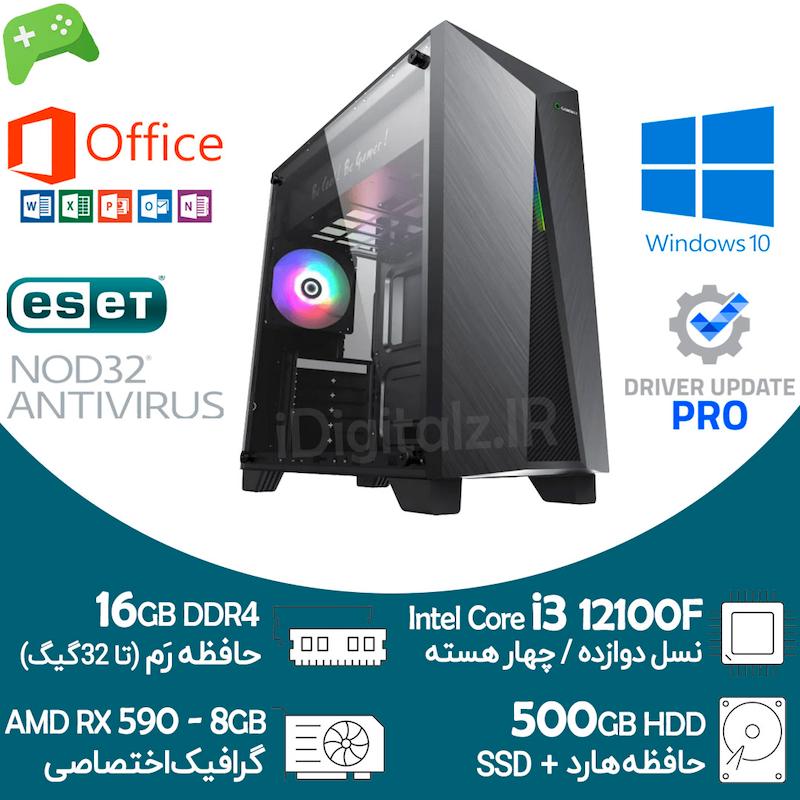 کیس آکبند گیمینگ i3 نسل 12 گرافیک RX 590 8G