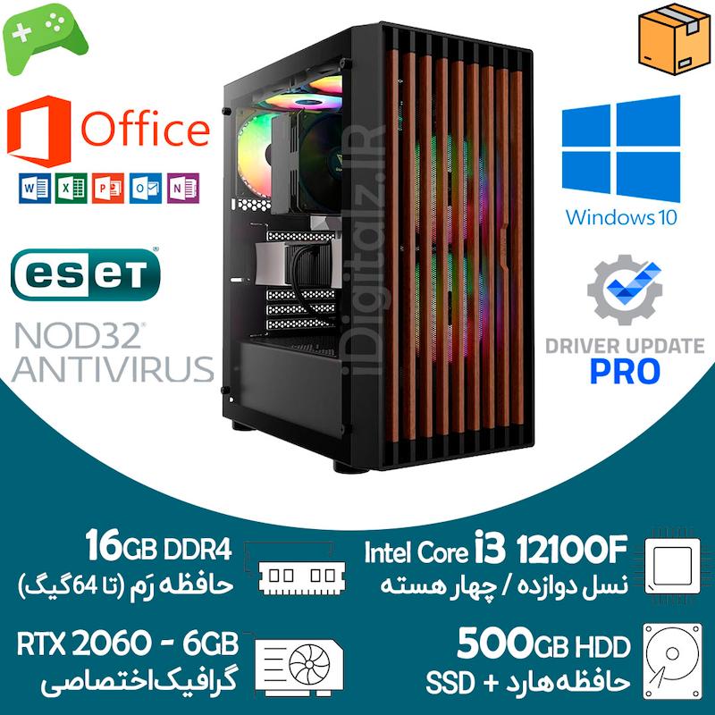 کیس آکبند گیمینگ i3 نسل 12 گرافیک RTX 2060 6G