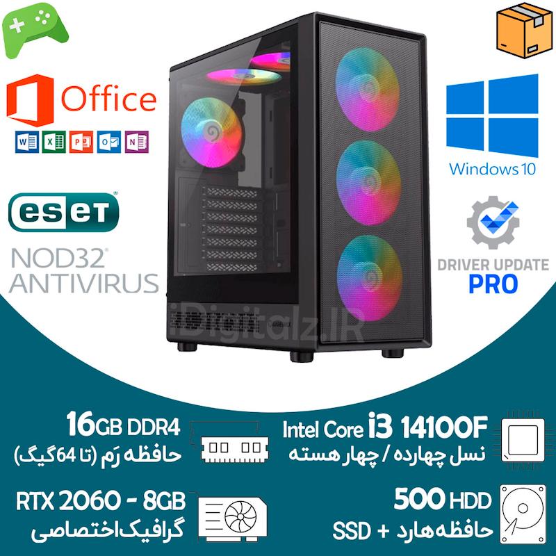 کیس آکبند گیمینگ i3 نسل 14 گرافیک RTX 2060 8G