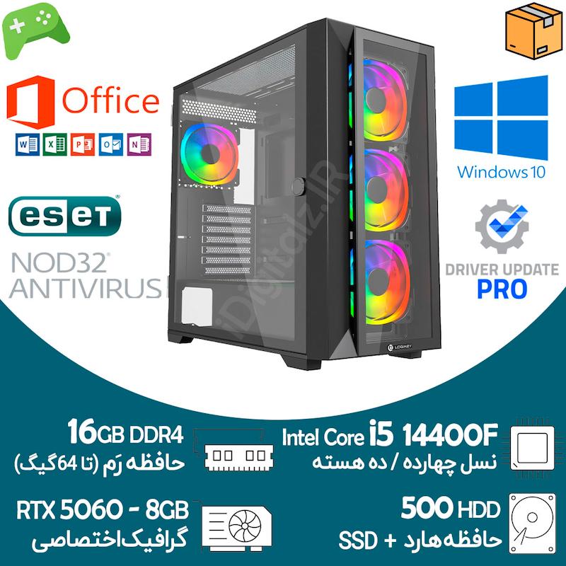 کیس آکبند گیمینگ i5 نسل 14 گرافیک RTX 5060 8G