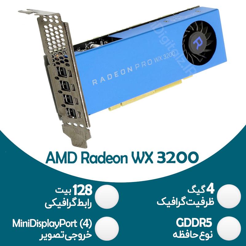 کارت گرافیک استوک رندرینگ AMD Radeon Pro WX 3200 - 4GB
