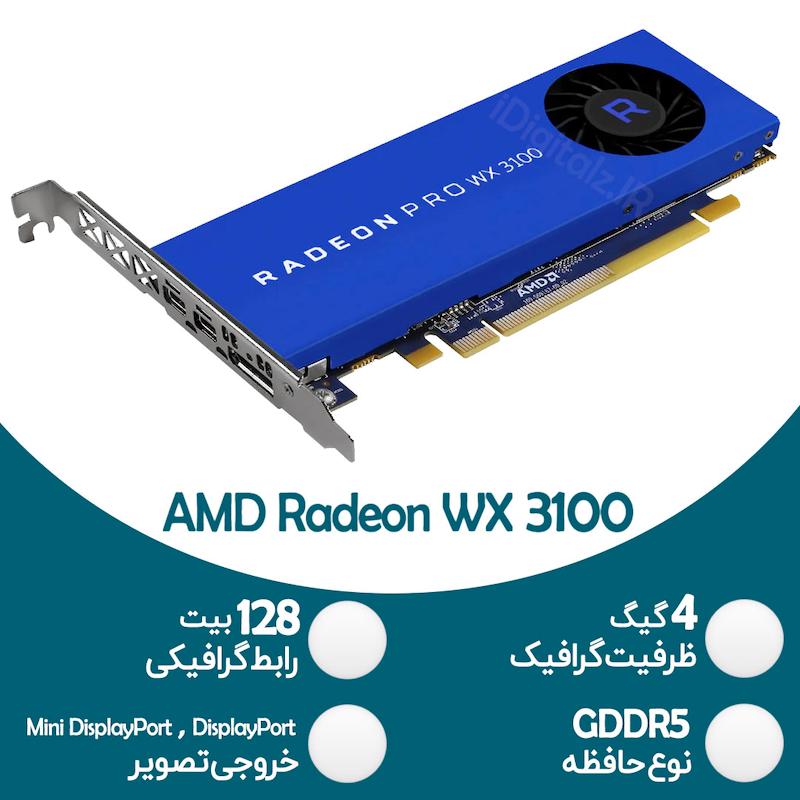 کارت گرافیک استوک رندرینگ AMD Radeon Pro WX 3100 - 4GB