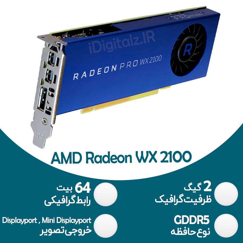 کارت گرافیک استوک AMD Radeon Pro WX 2100 - 2GB